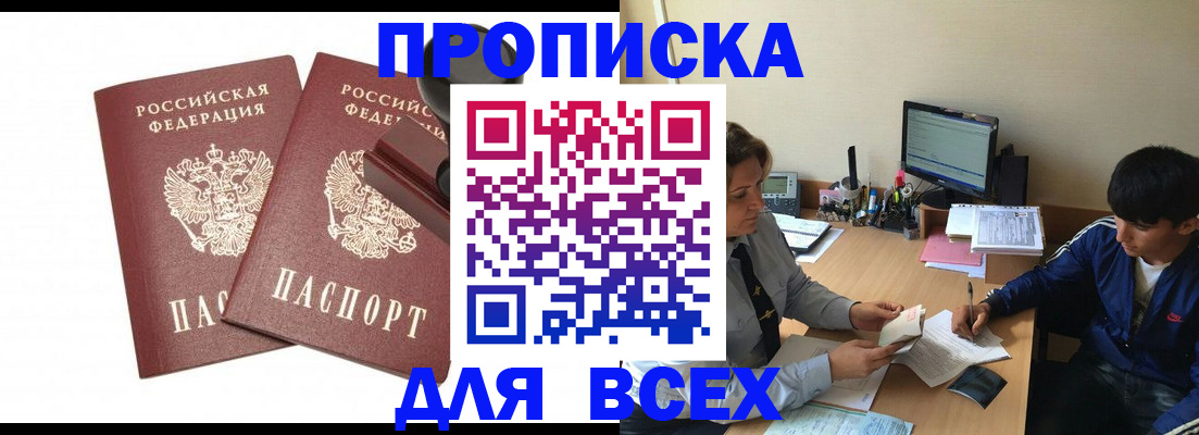 миграционный учет в Кировске