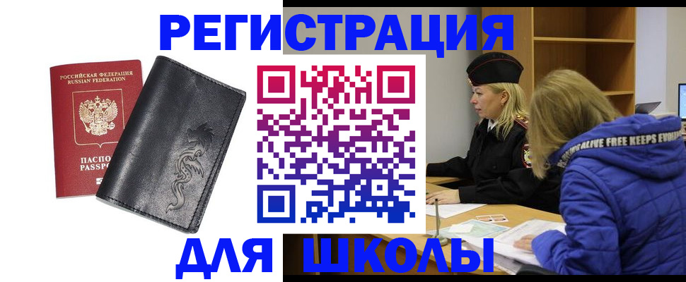 временная регистрация поиск в Кировске