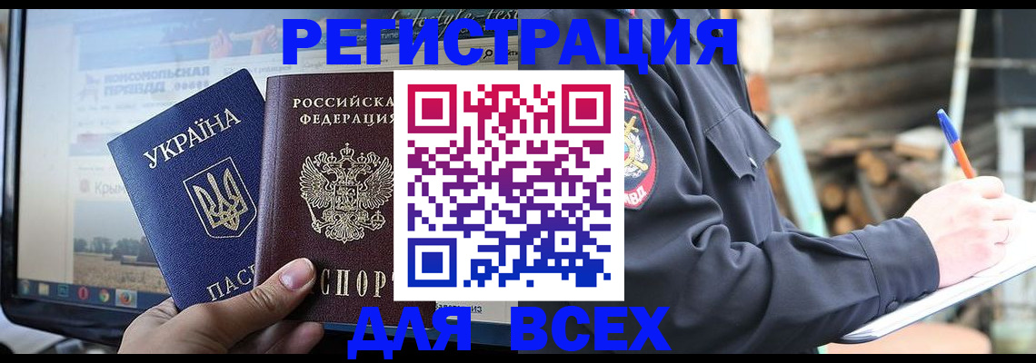 прописка гарантия в Кировске