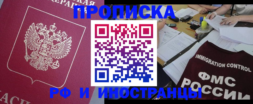 миграционный учет в Кировске